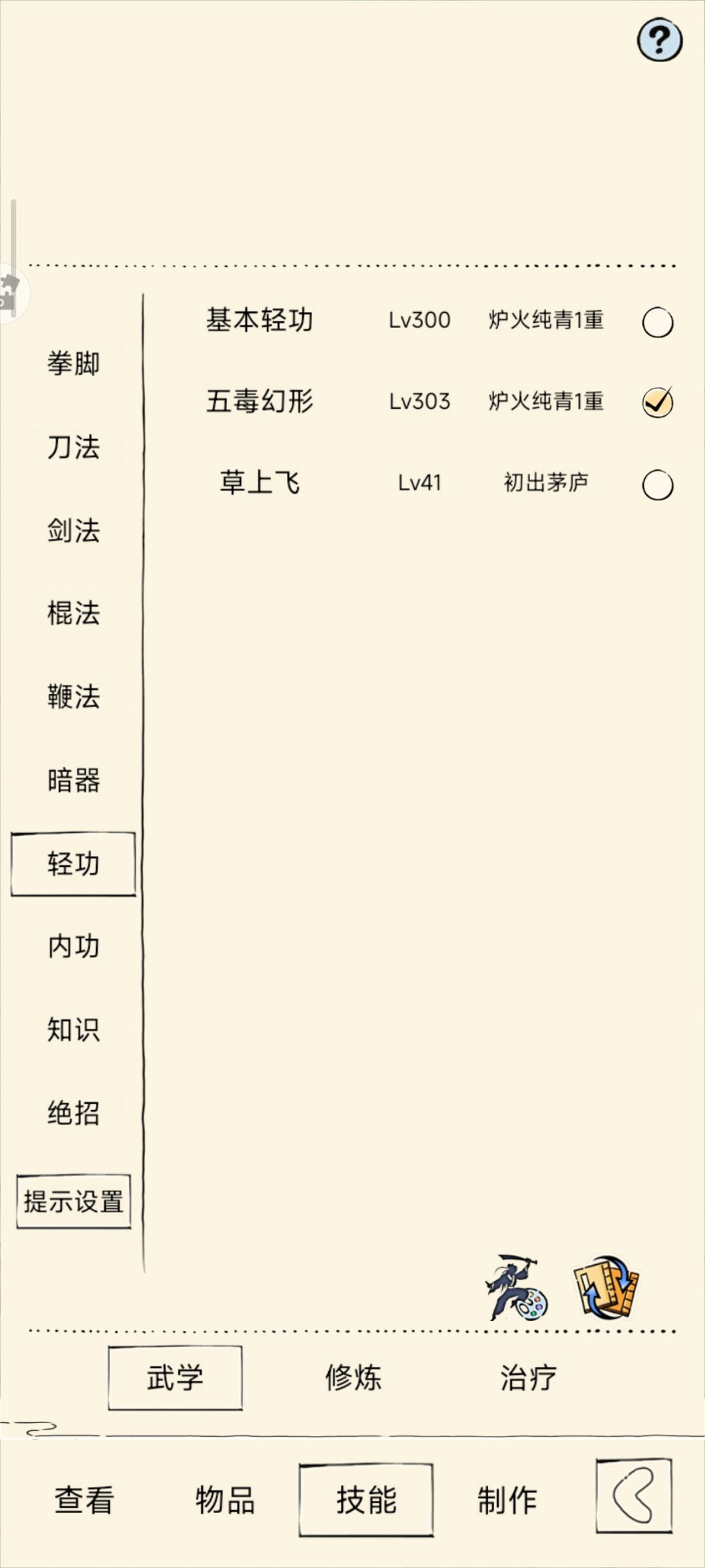 福地 8