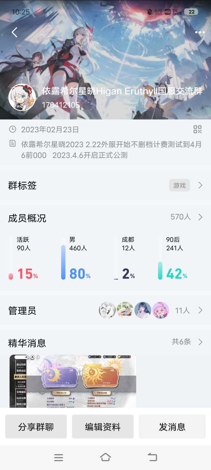 自外服测试起就开始玩的群截图