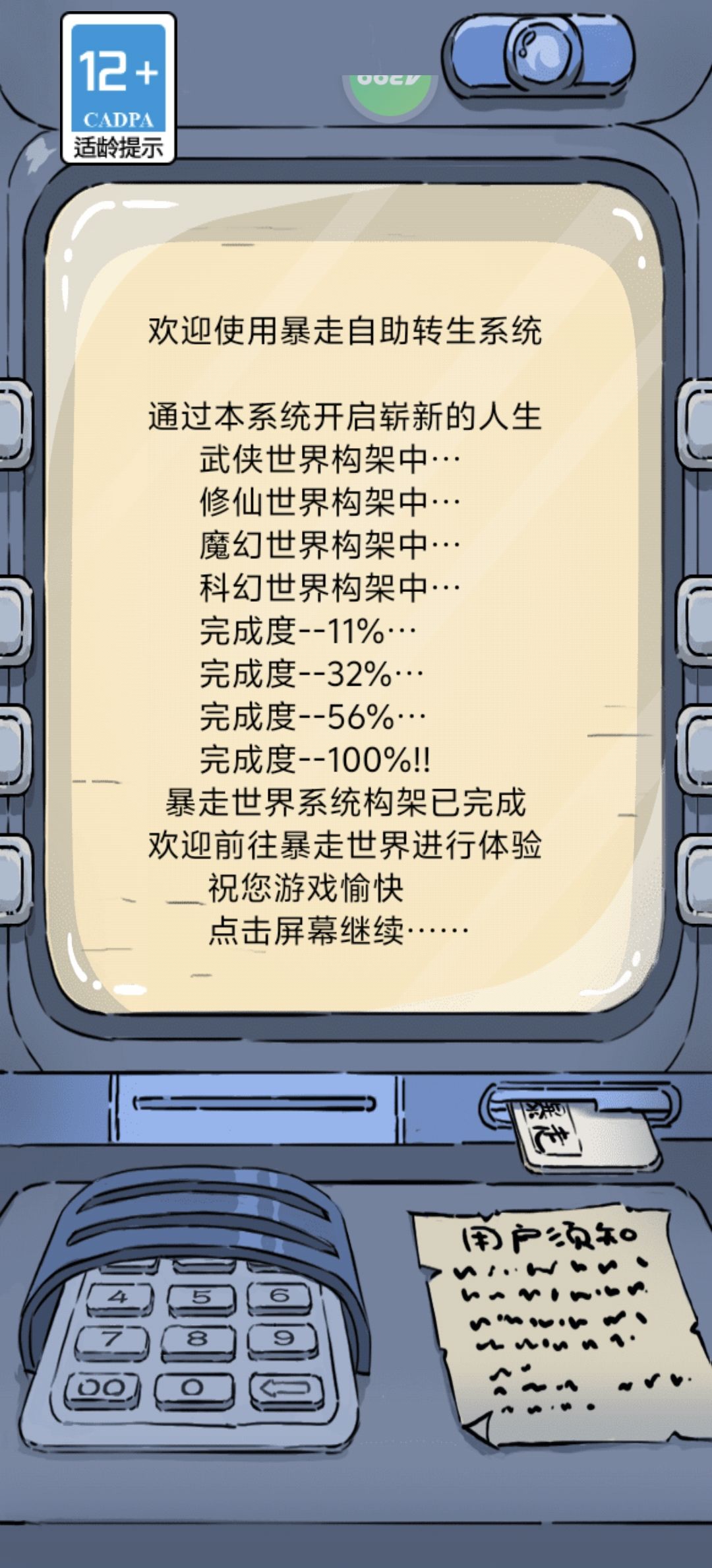 兄弟们怎么找到我的角色在哪个区? 1