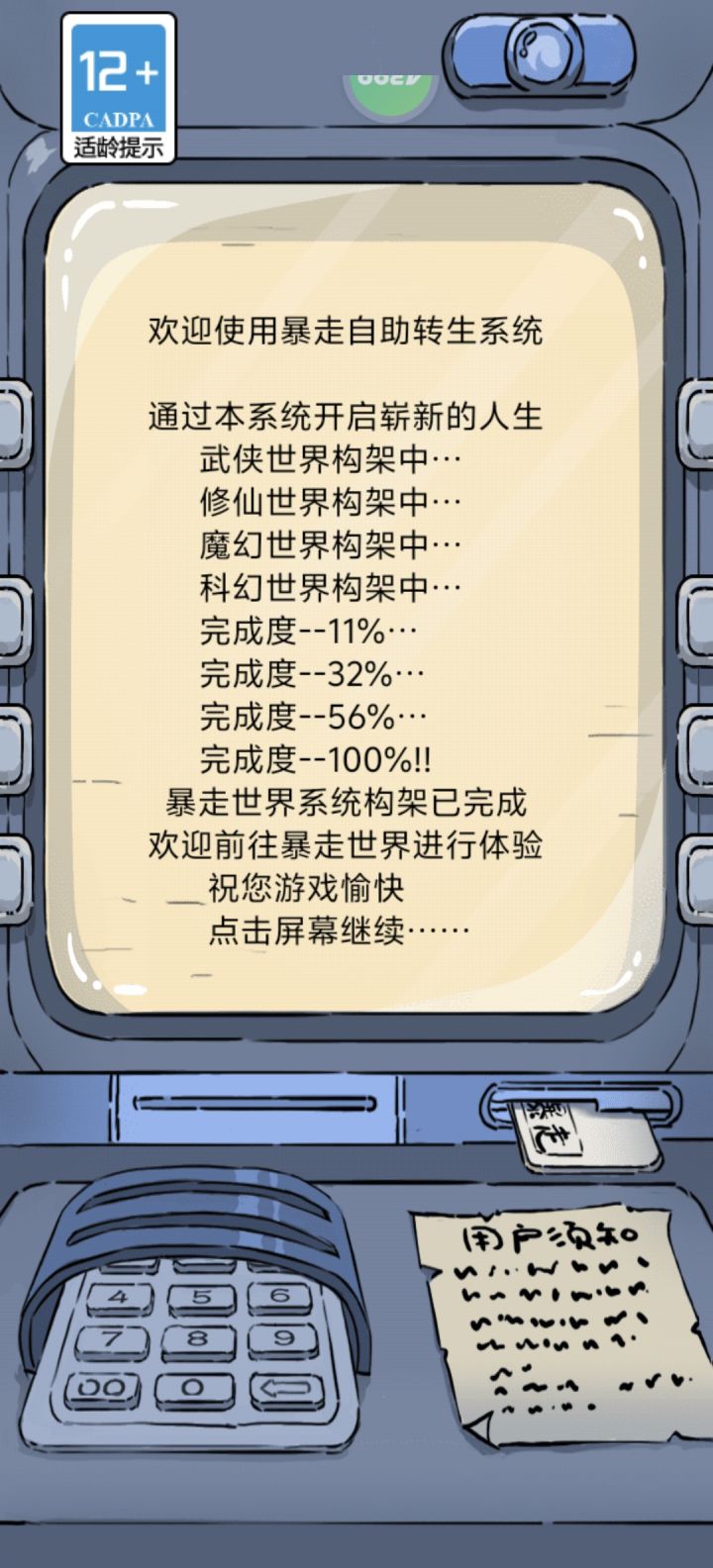 兄弟们怎么找到我的角色在哪个区?截图