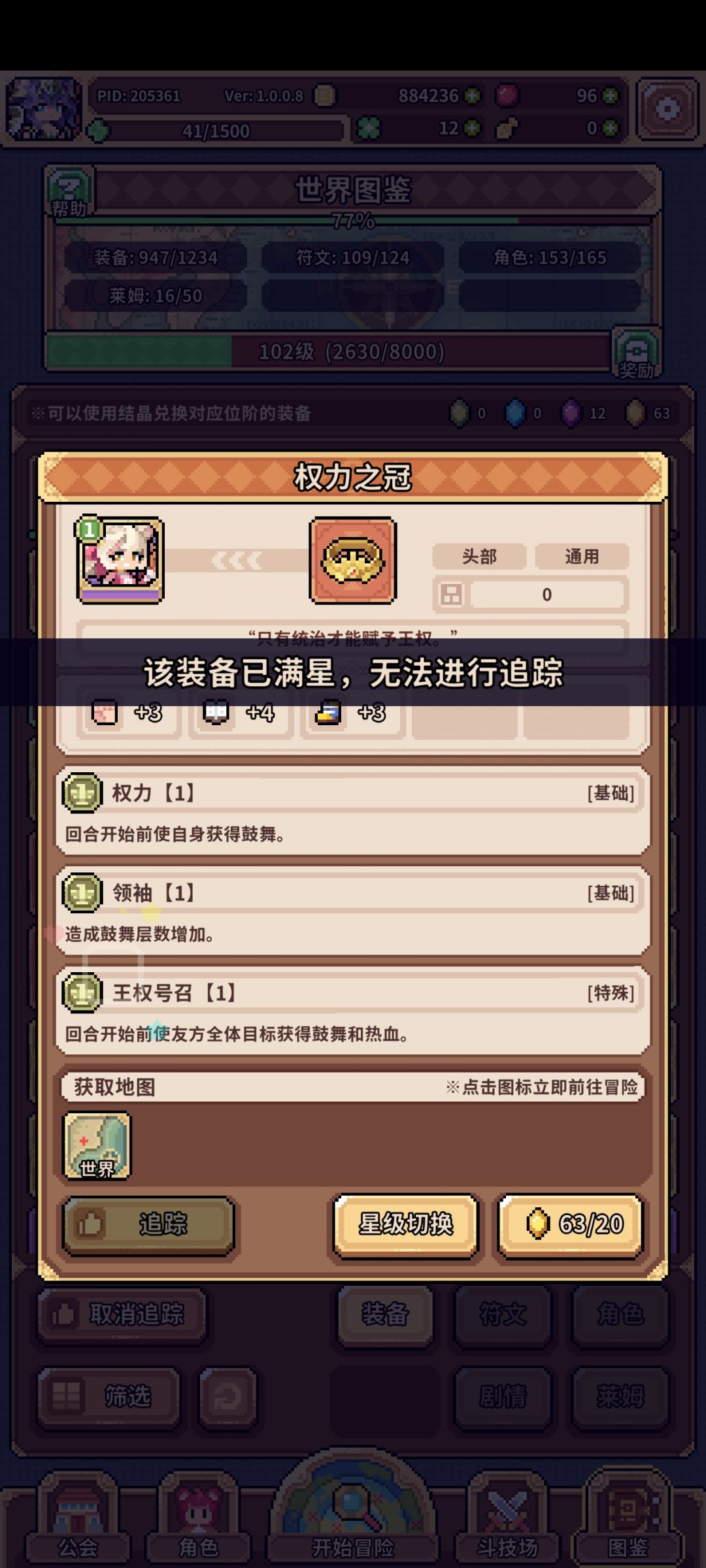 游戏什么时候给满星金装加小标记 1