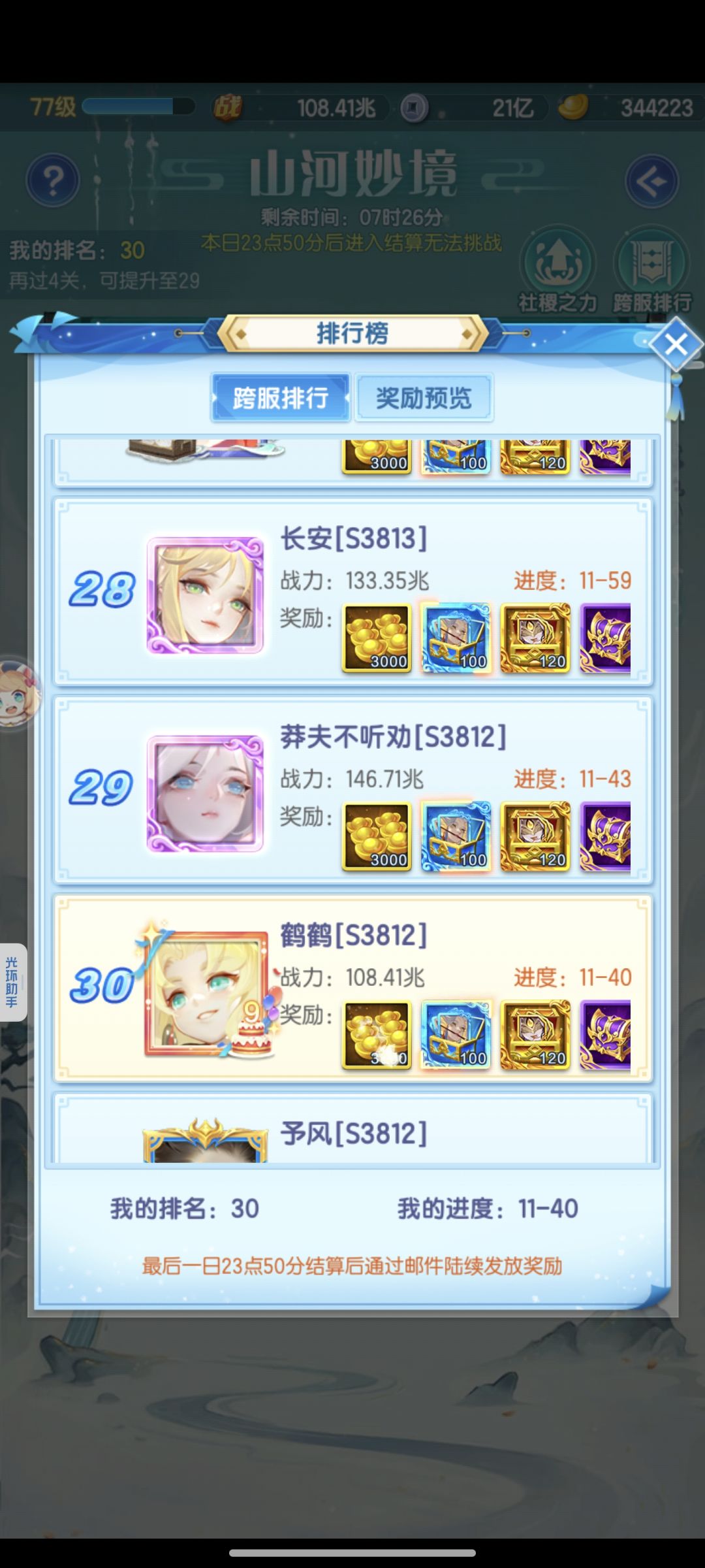 白嫖14天。 9
