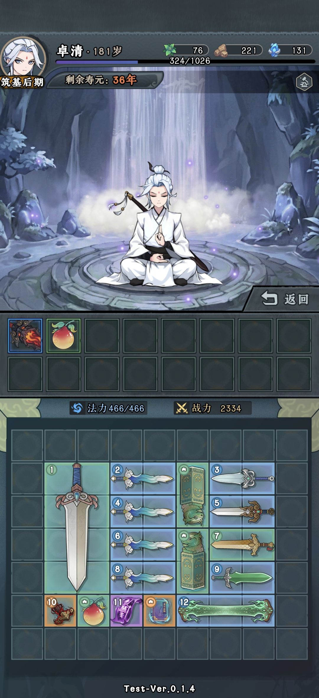 分光剑术流派(纯数值纯享受) 1