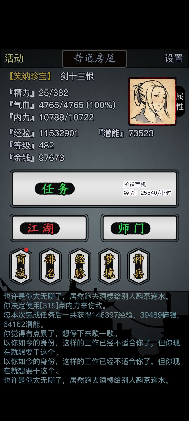 蹲个大佬问一下神兵相关的问题。截图