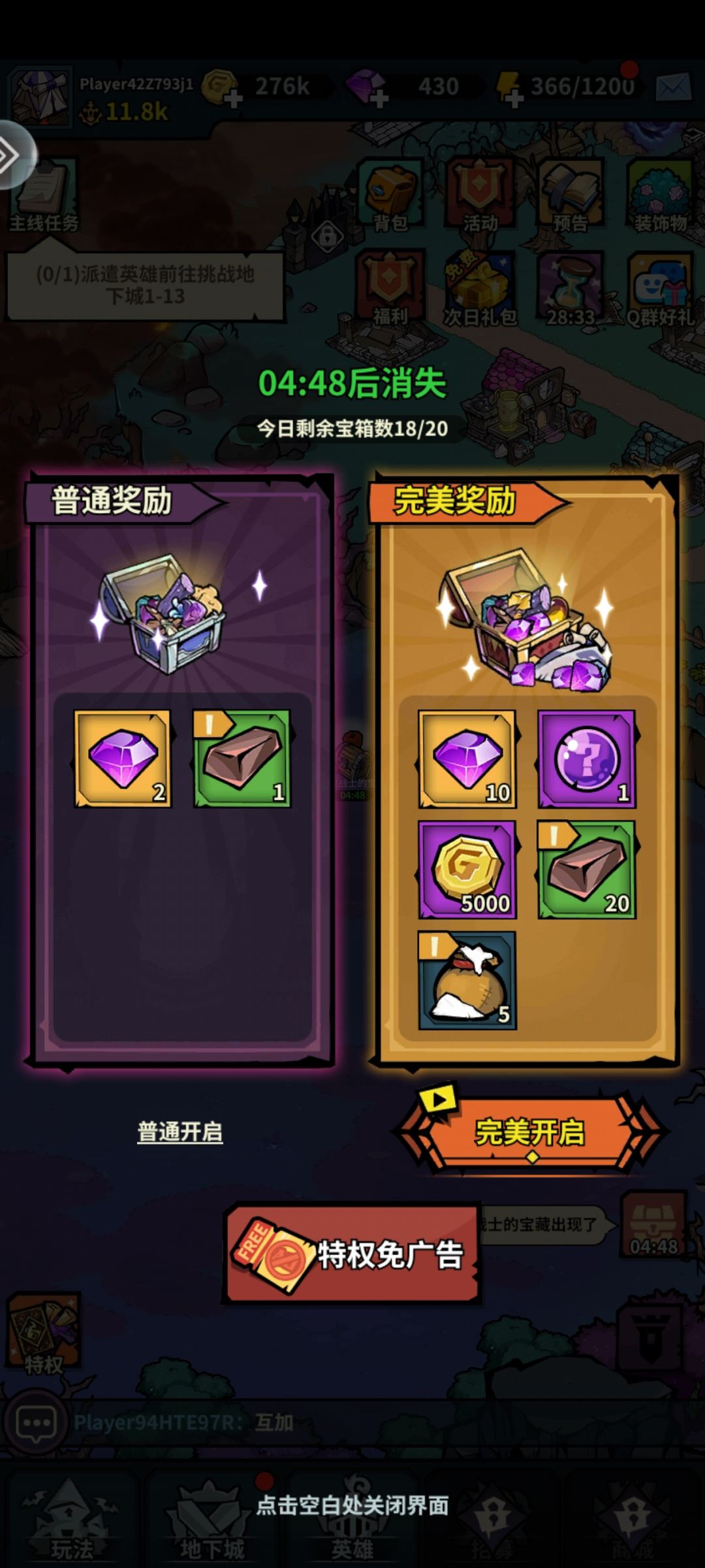 劝退了,可玩性一般 4