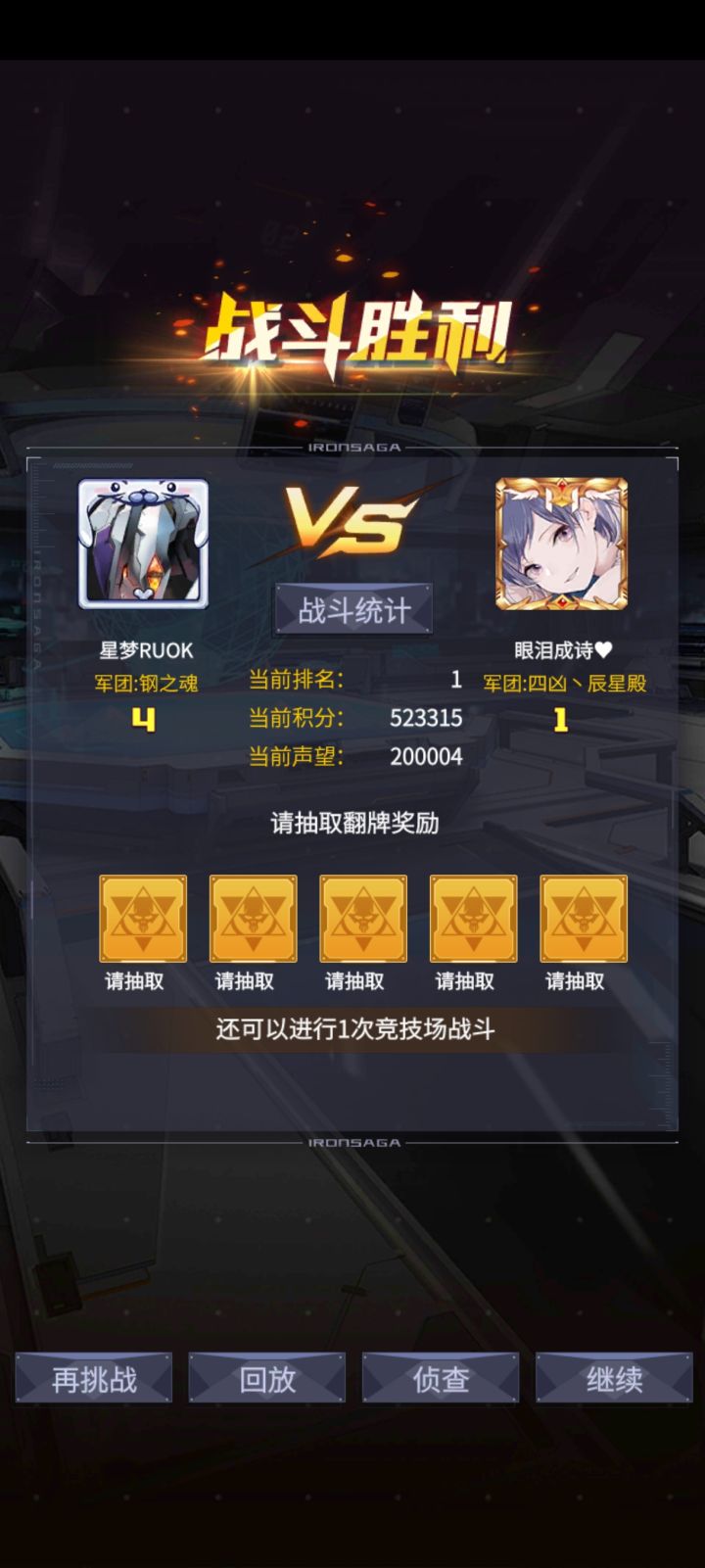 登顶！！！截图
