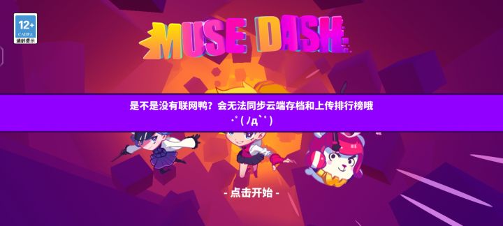 求助截图