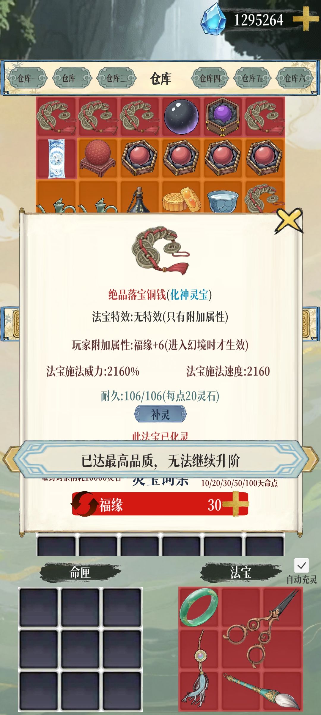 这化灵成本有点高 1