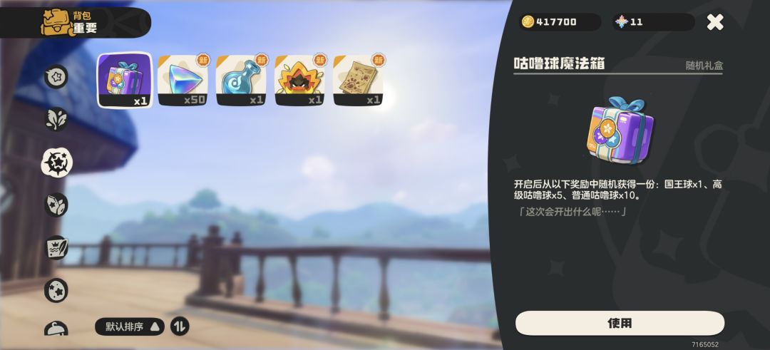 是不是有等级限制,我没有自选异色啊 2
