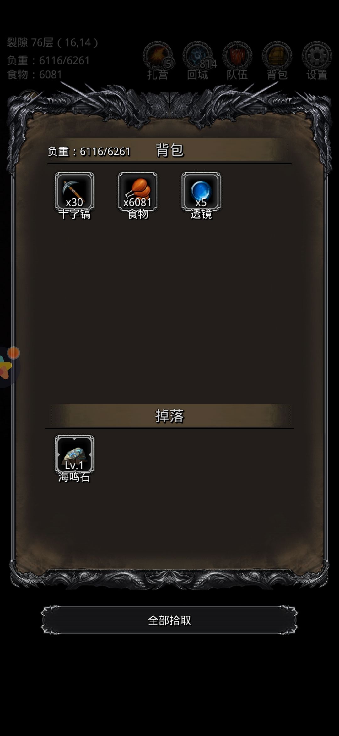 裂隙76 2