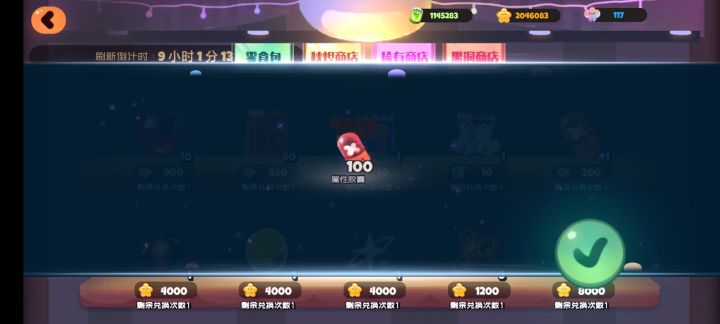 萌新求助，一不小心点多了，我就想要20个的截图