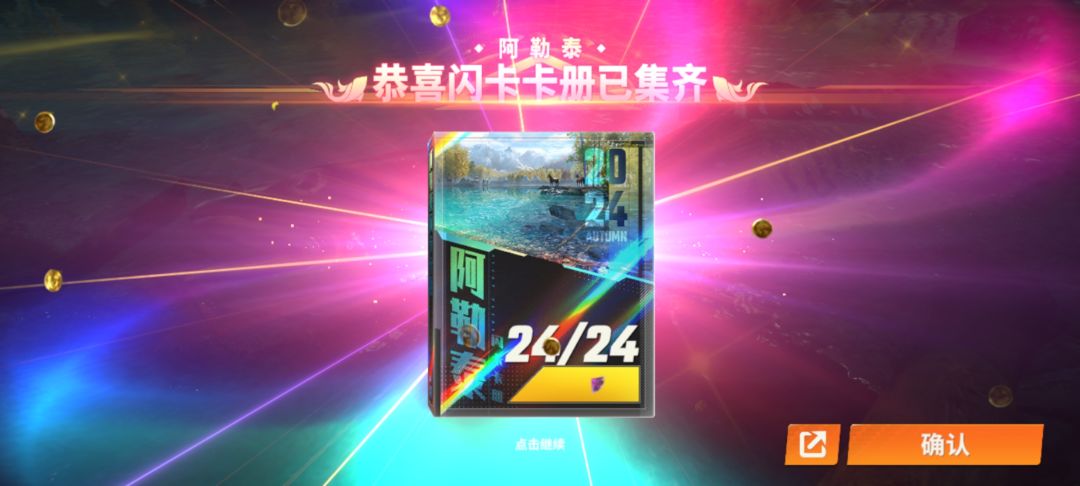 拿下 1