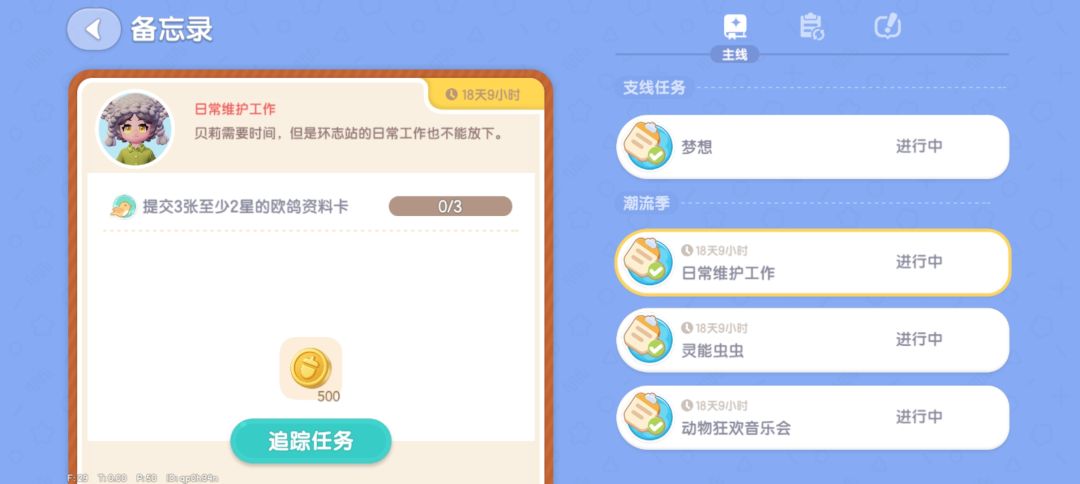动物新邻季第四周众筹箱活动简易攻略 3