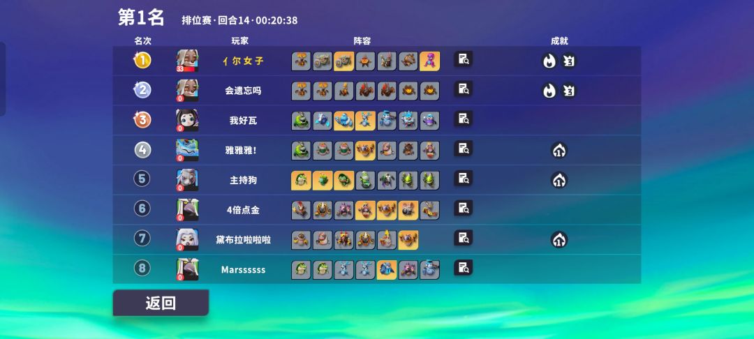 有幸跟排行榜第二切磋？ 2