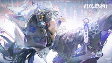 「赛琳娜·希声」新增特效涂装 | 缘纺祈糸