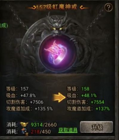 一百五十级虹膜戒指属性 1