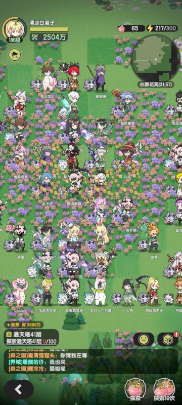 赛季末花海合影