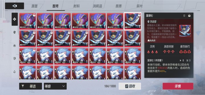 能不能用啊截图
