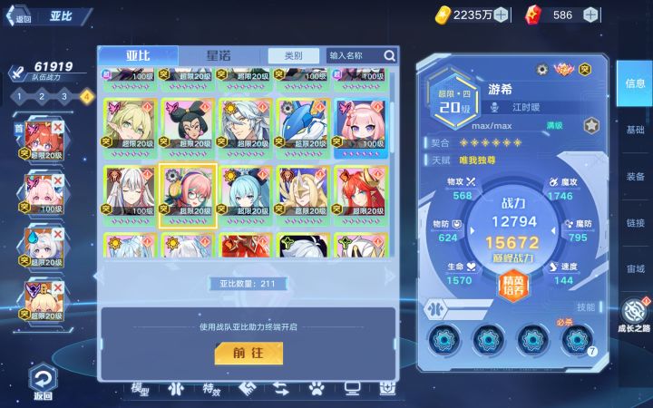 无冕,波旬,银河都带什么技巧 装备。现版本游希还能用吗截图