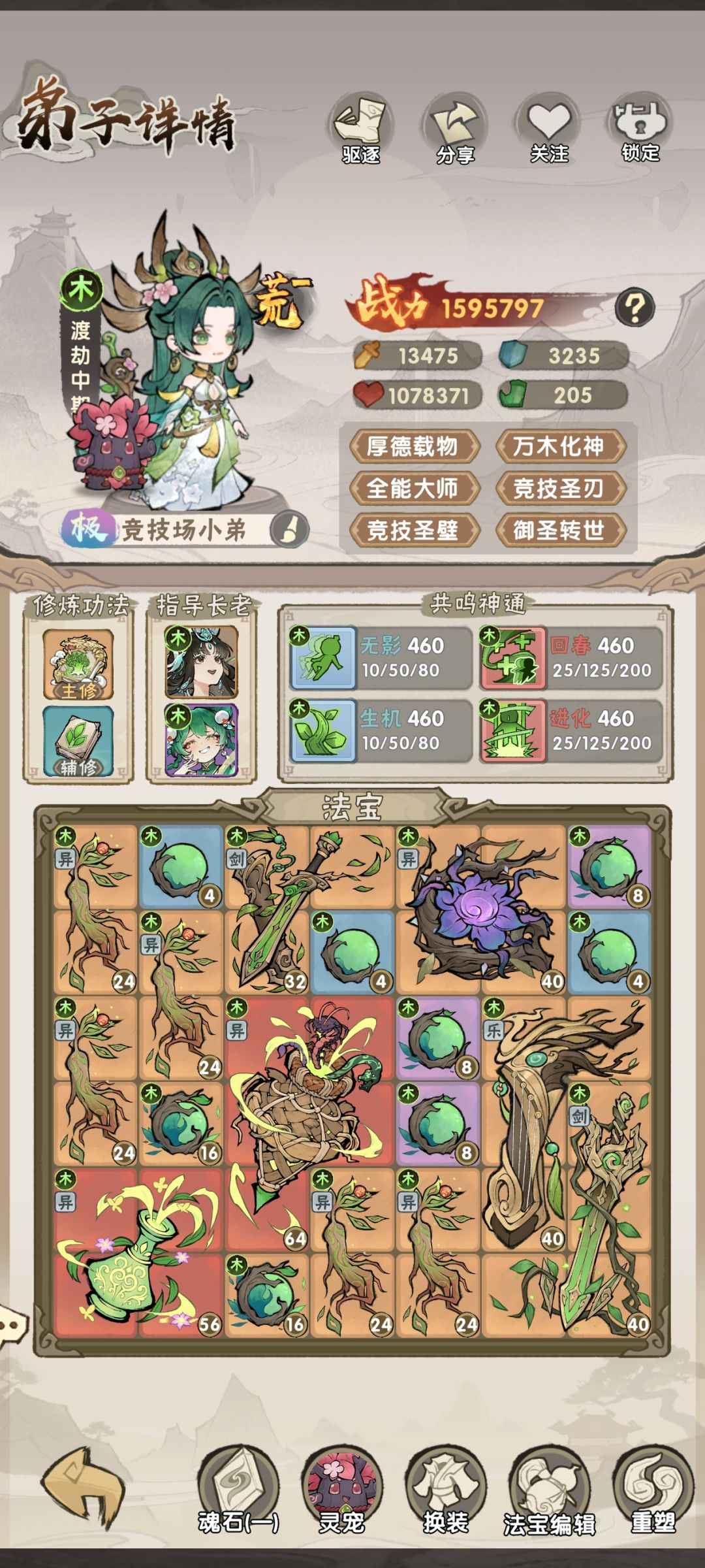 贫民木系越战经验 1