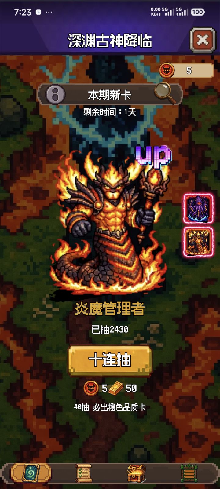 别抽新卡池截图