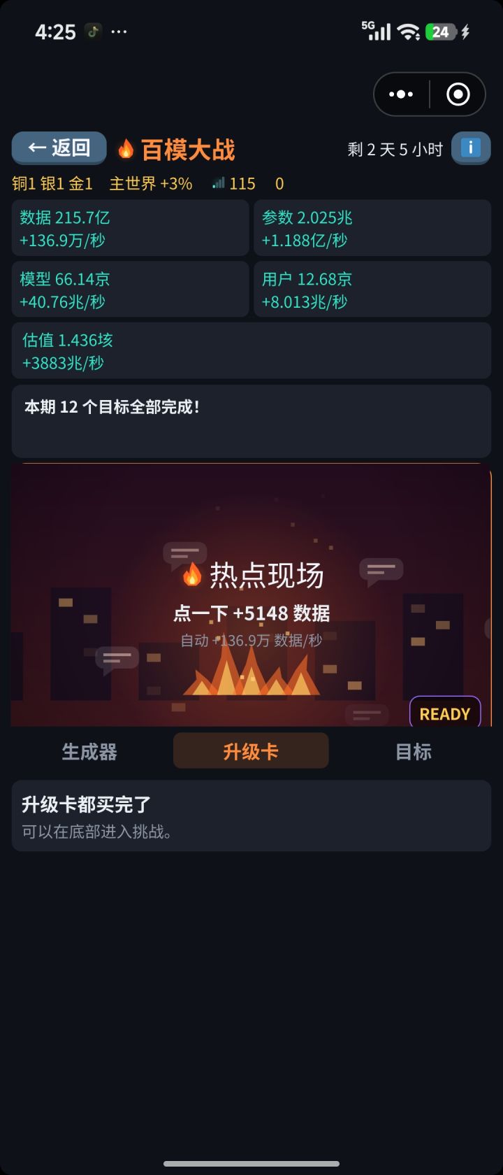 作者大神我遇到问题截图