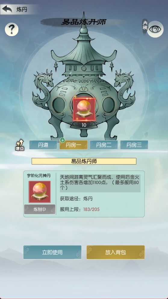 【六周年打卡】《无极仙途》六周年快乐!截图
