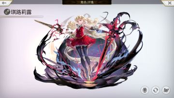 【外典终章】+陪古拉尔迪挑战失乐之都VH+as尤恩米悠