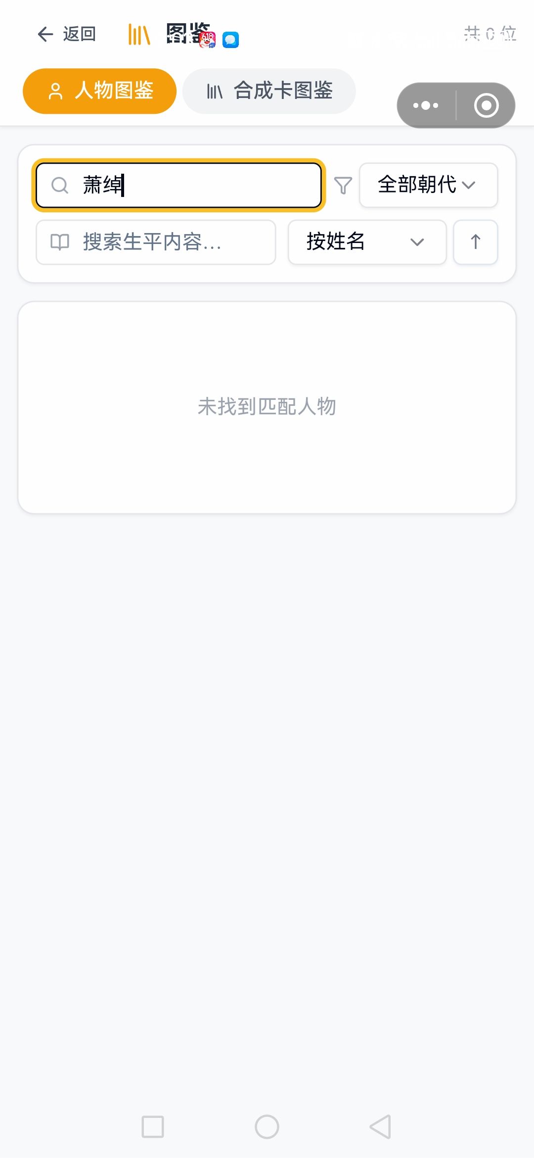 为什么萧绰会被改名为萧燕燕？ 2