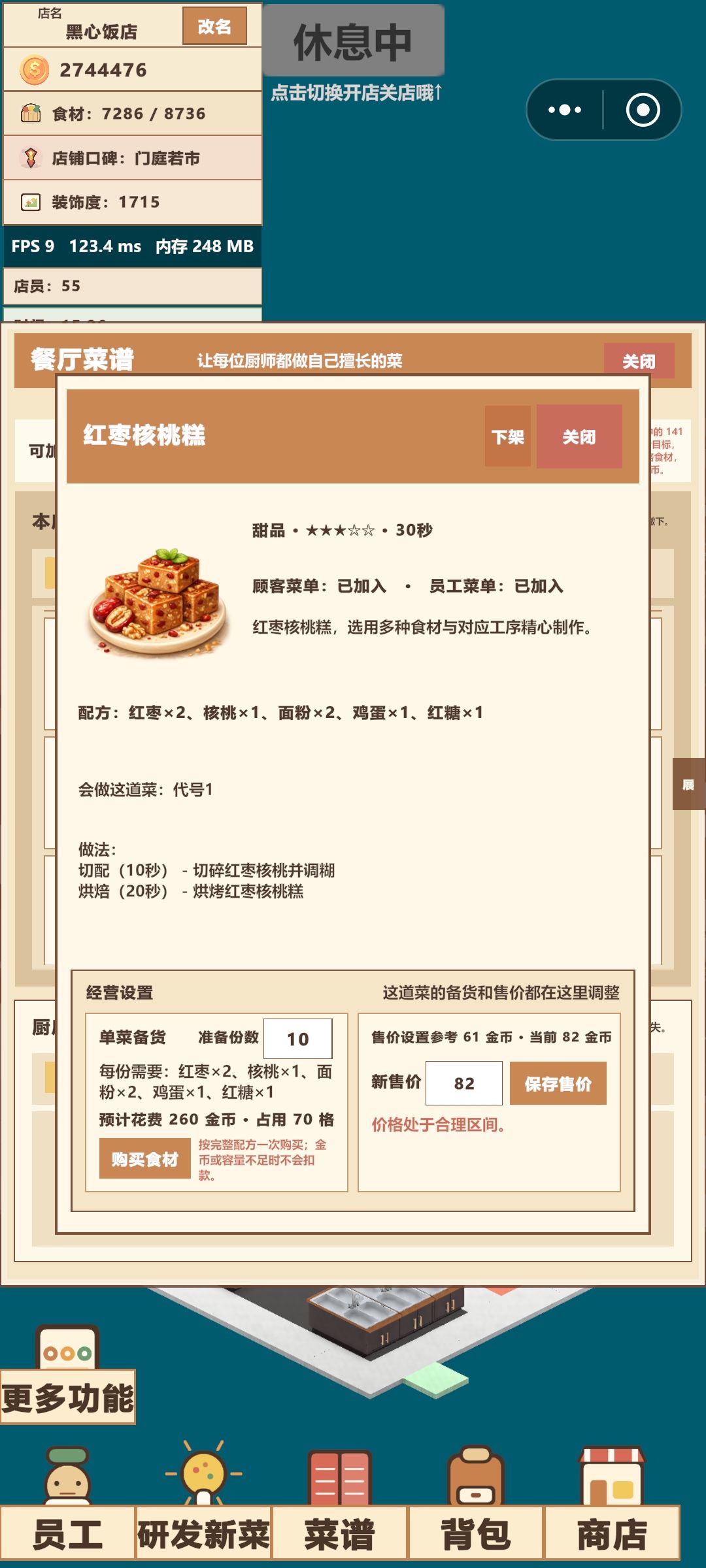 150道菜谱已解锁 13