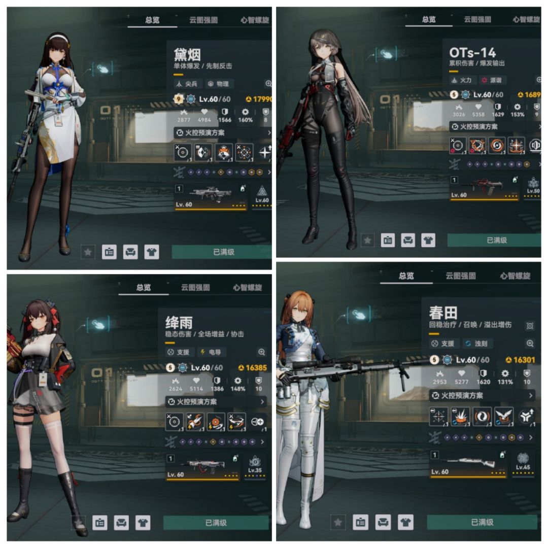 大家能不能帮我看看我这号算老号吗 3
