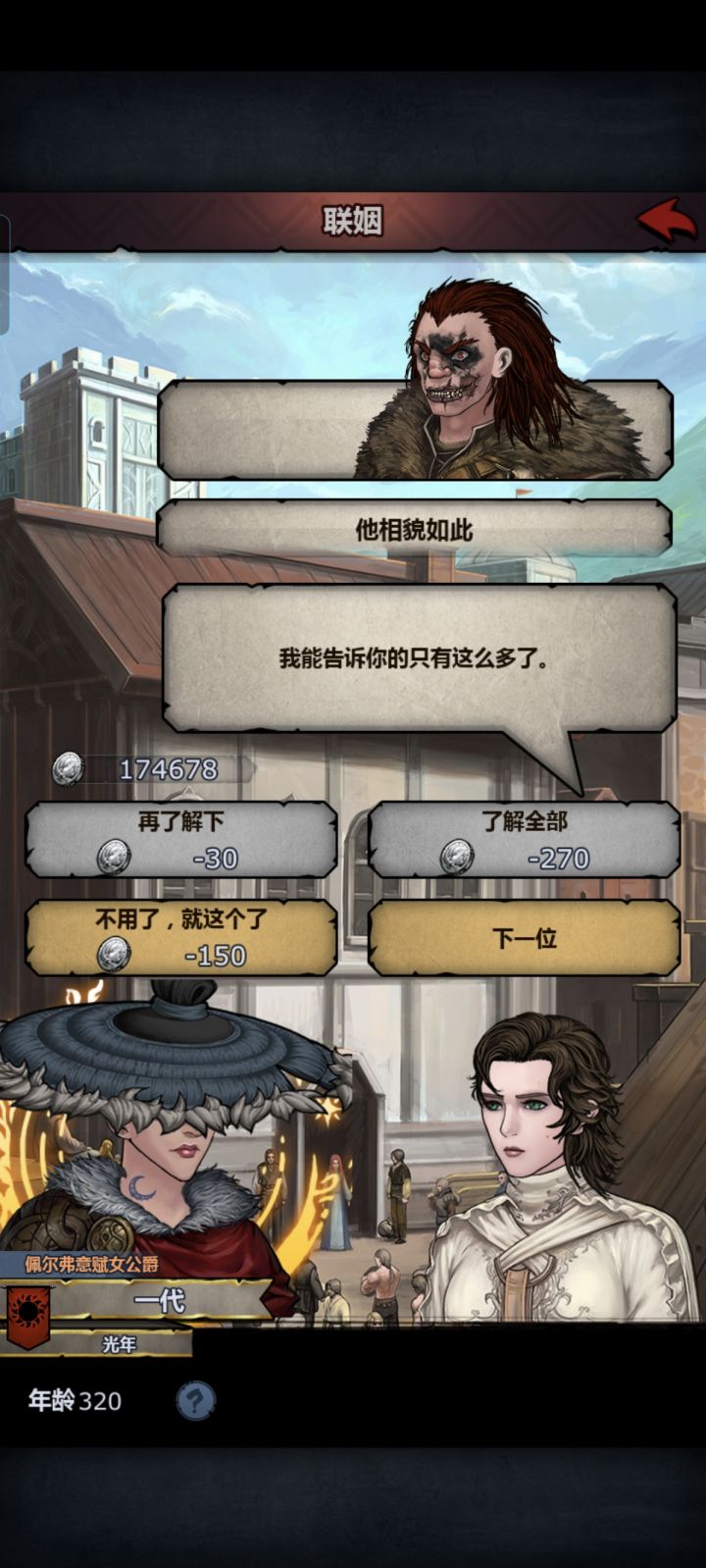 公爵里没有纯血佩尔的救赎感截图