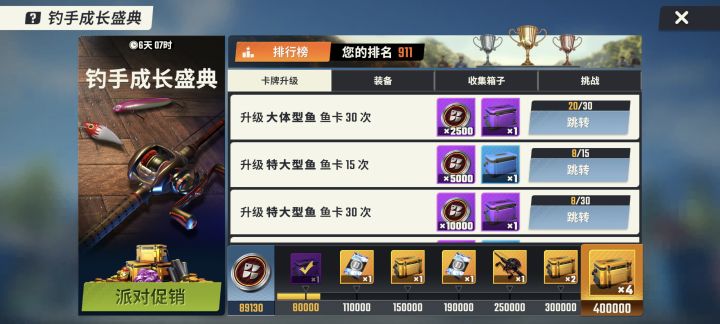 南蚌截图