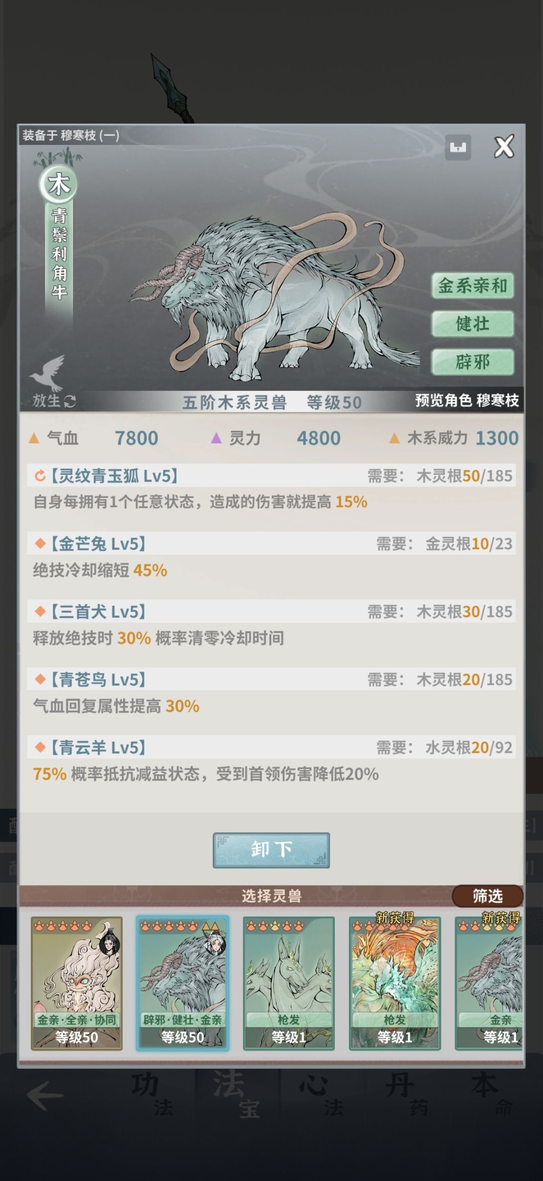木枪终于大成了 8