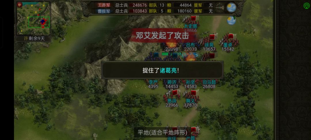 猜猜这诸葛是咋被晕的 2