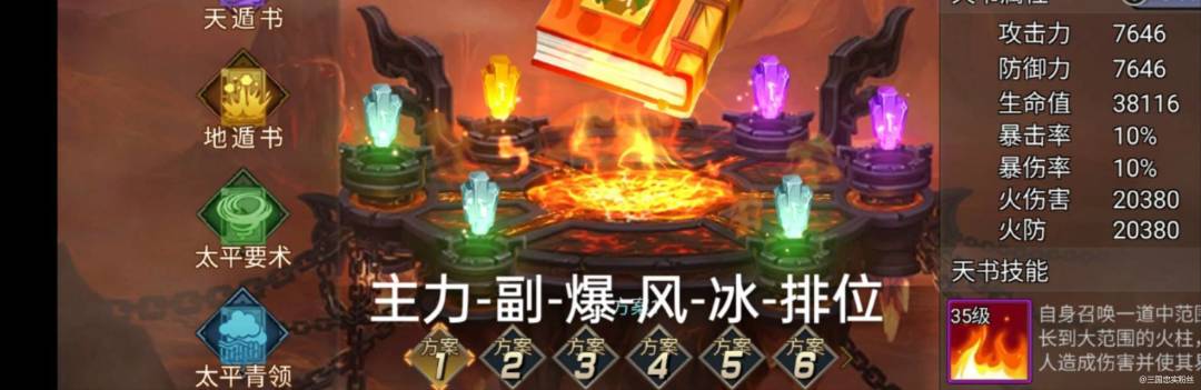 2粒还不错的石头，直接800爆伤单手，可以堆到我的副本方案截图