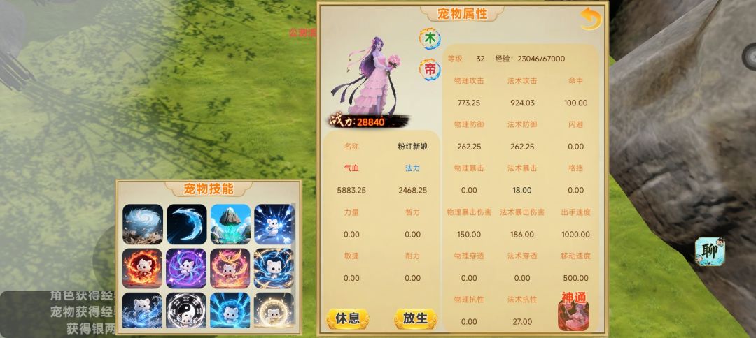 问道西游，童年的怀恋。 3