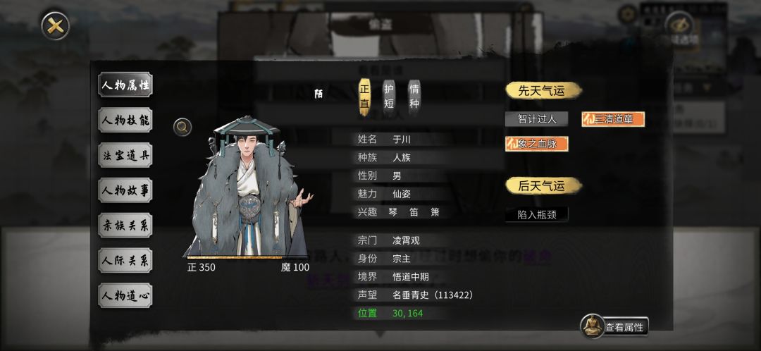 我真的太善良了 1