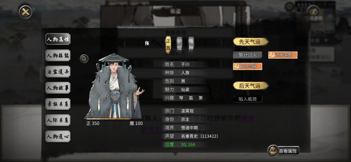 我真的太善良了截图