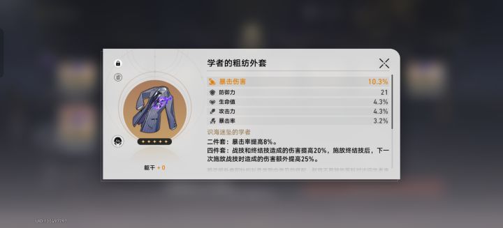 合了两百多件衣服，终于出了四词条的爆伤衣服，果然全中，都不怎么生气，只是觉得好笑[表情_流口水]截图