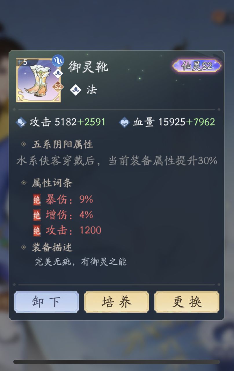 系统拿捏之装备洗练 3