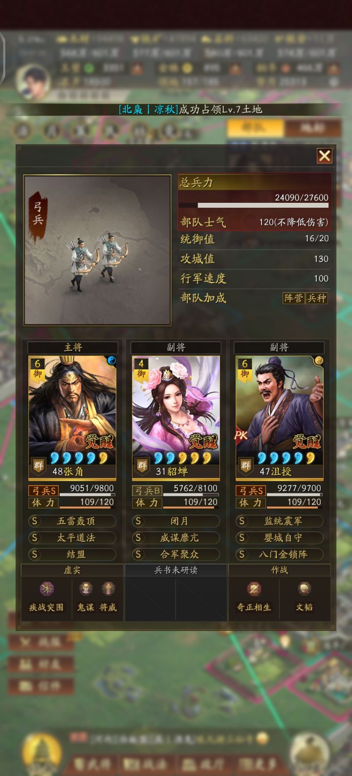 结盟对闭月无效吗截图