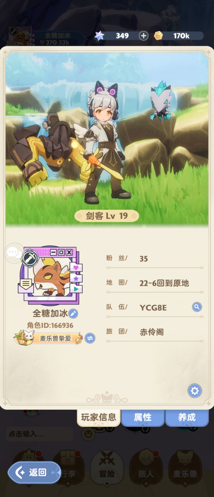 5.15公测一起玩截图