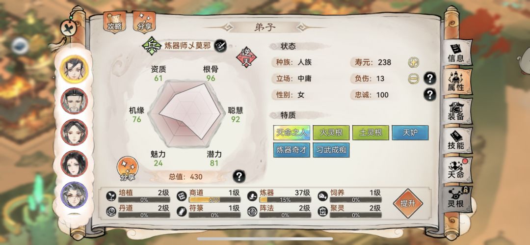 最强祖师30级前游戏攻略 (一)持续更新 2