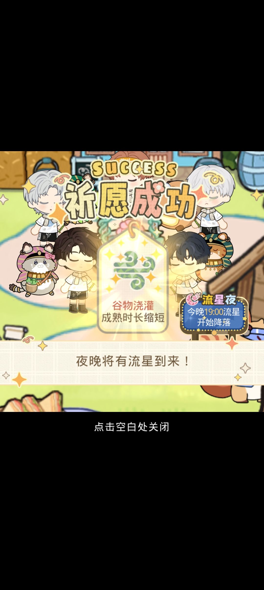 求助农场到底怎么玩呢T^T截图