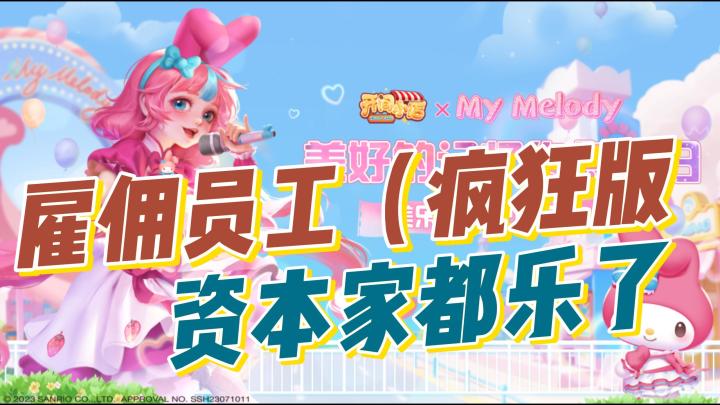 模拟经营类,休闲开小店截图