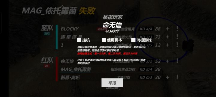 不知道上把被我打破防了还是干啥前半局就没去打过,后面站里面也不开技能,跟我打的时候不是挺会的吗截图