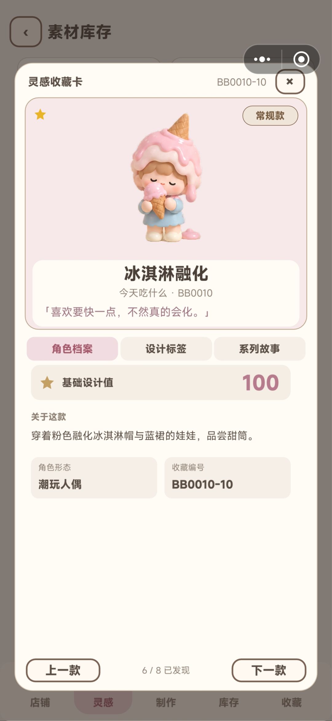 好可爱好可爱 6