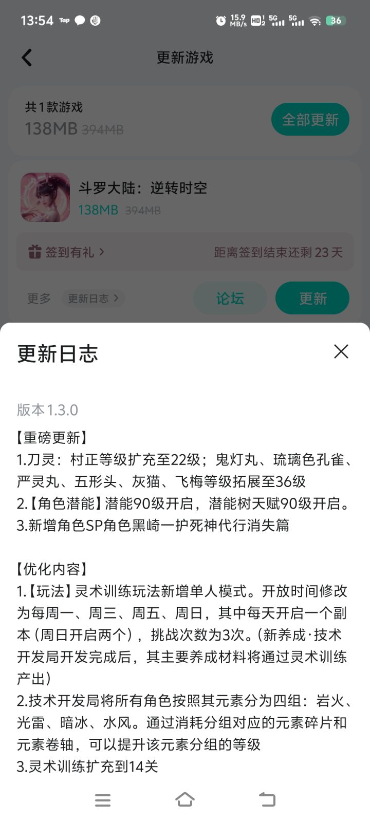 TAP版的斗罗死神?截图