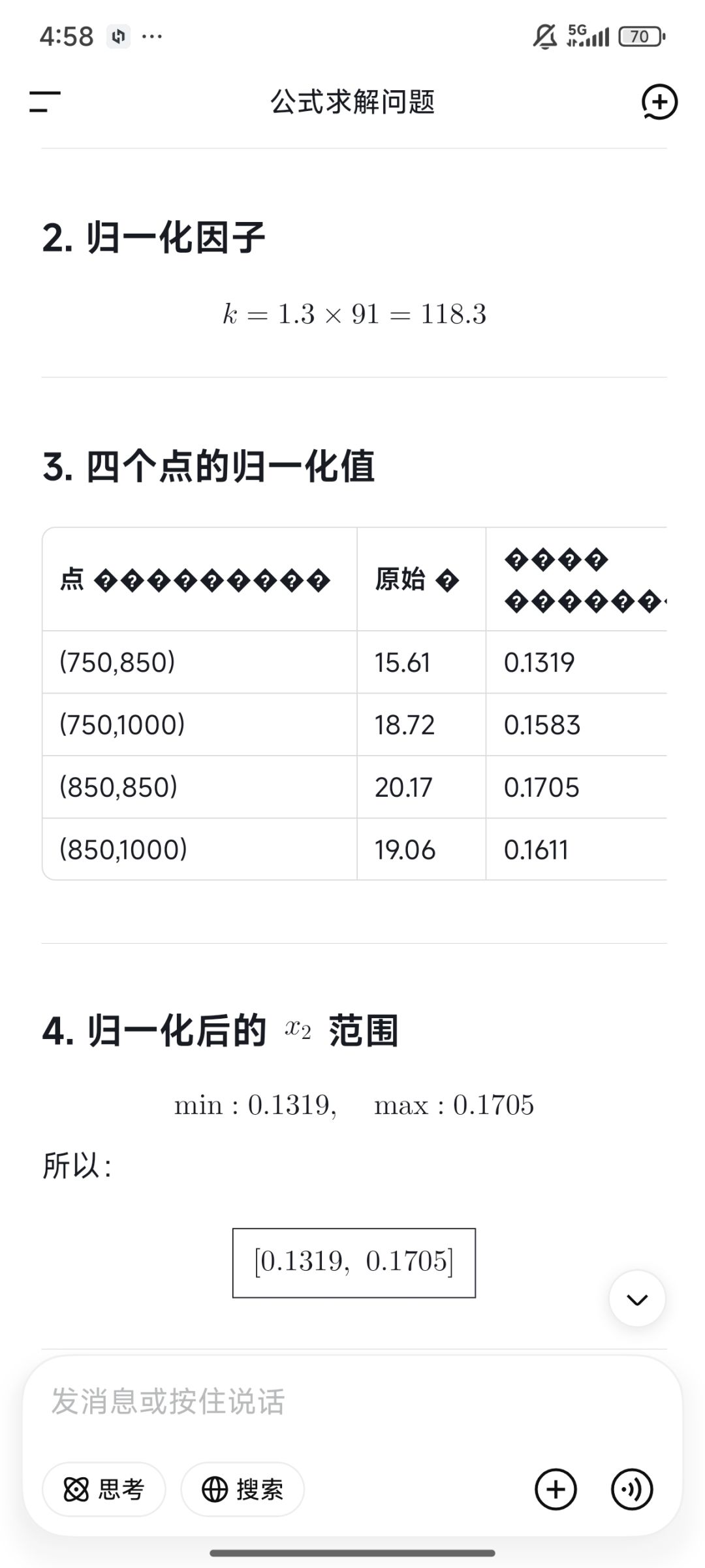 玩狂战恶复到底相当于多少力成长? 1